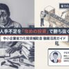 中小企業省力化投資補助金とは？カタログ･一般型の違いを解説